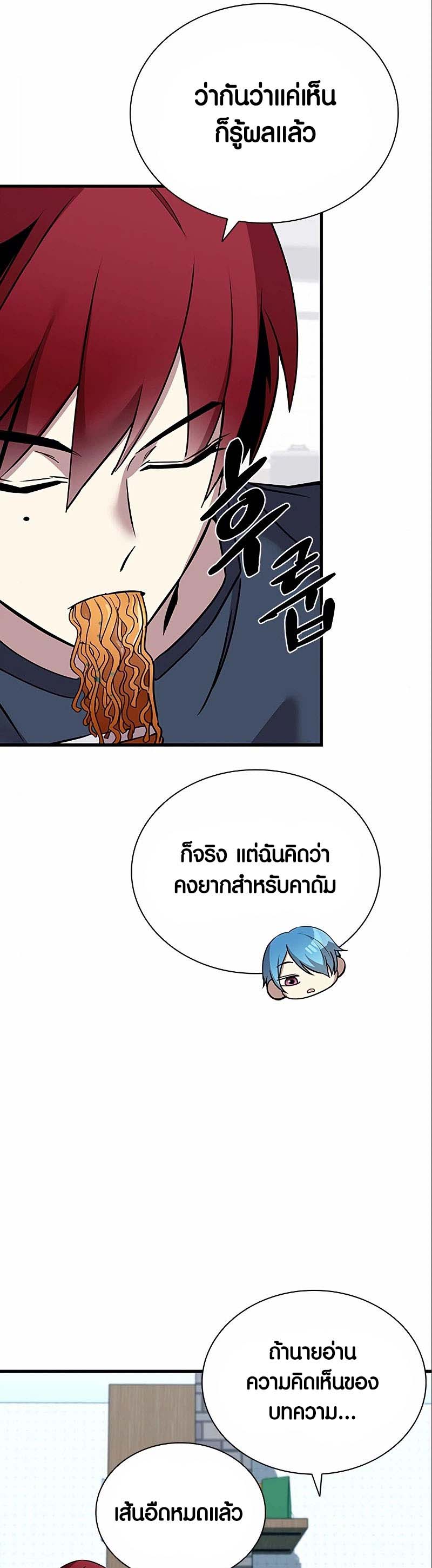 อ่าน เรื่อง Villain To Kill 123 21