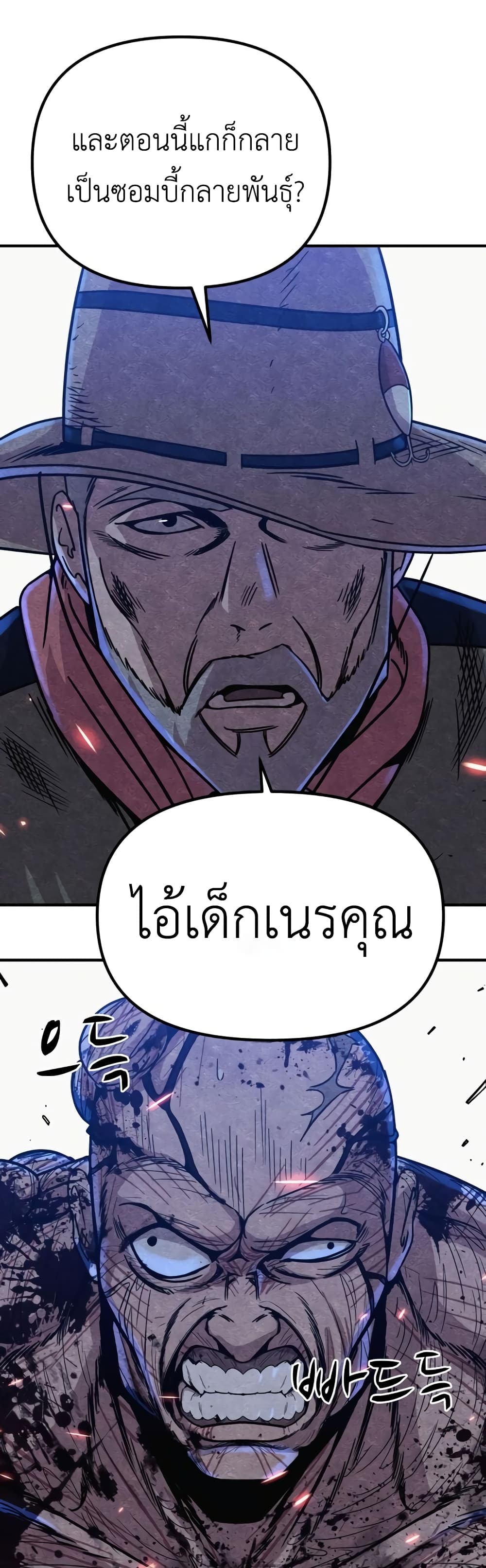 Zombie X Slasher ตอนที่ 7 (72)