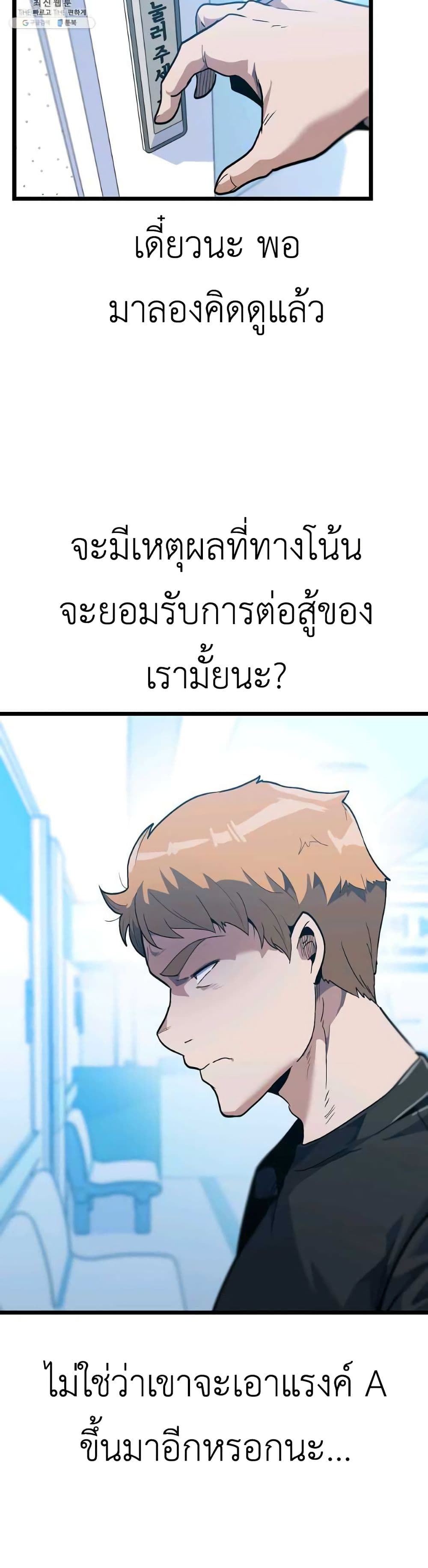 Level Berserker ตอนที่ 34 (3)