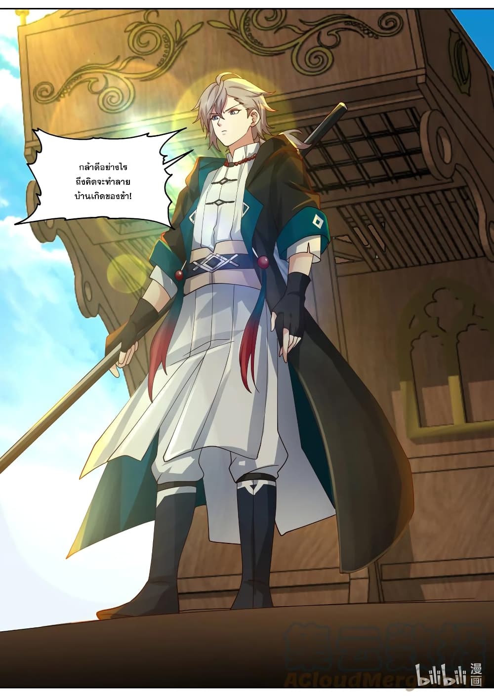 Martial God Asura ตอนที่ 546 (11)