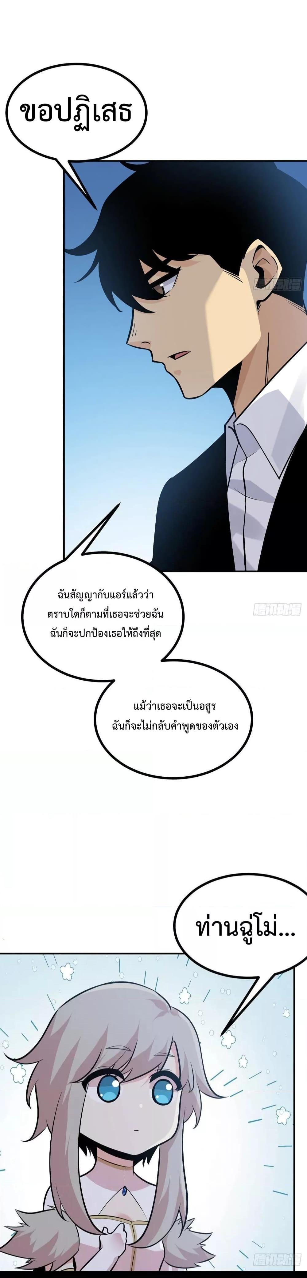 After Signing In For 30 Days, I Can Annihilate Stars ตอนที่ 31 (8)