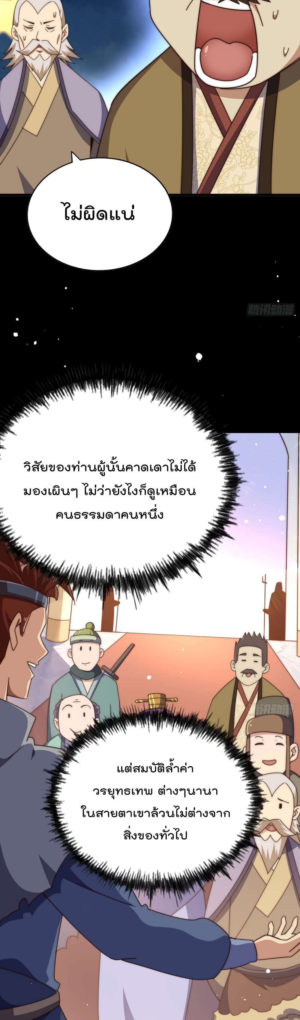 Who is your Daddy 185 29