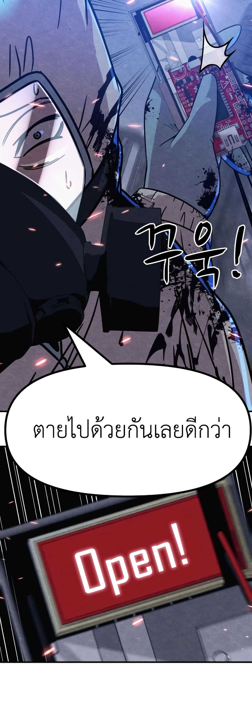 Zombie X Slasher ตอนที่ 6 (59)