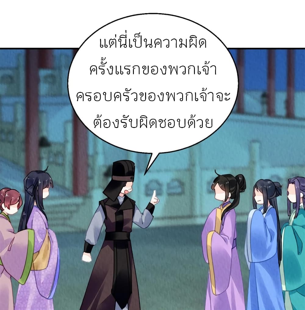 Chen Danzhu’s Revenge ตอนที่ 84 (39)