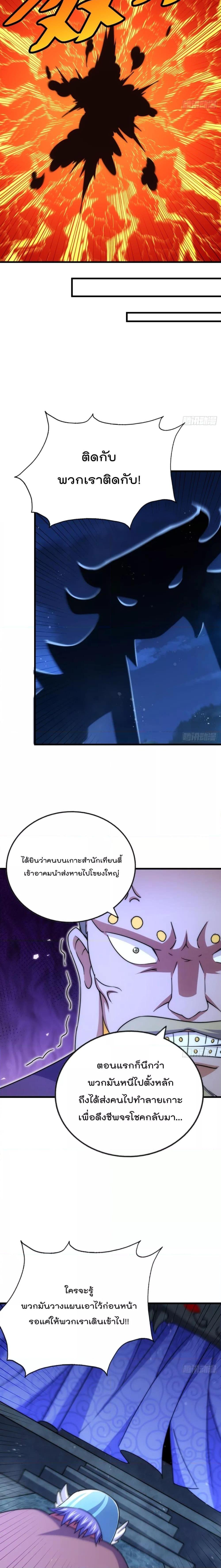 Who is your Daddy ตอนที่ 214 (18)