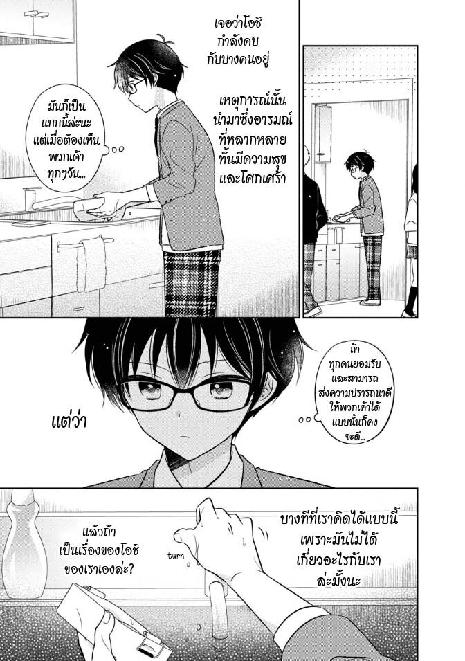 Oshibana 24 09