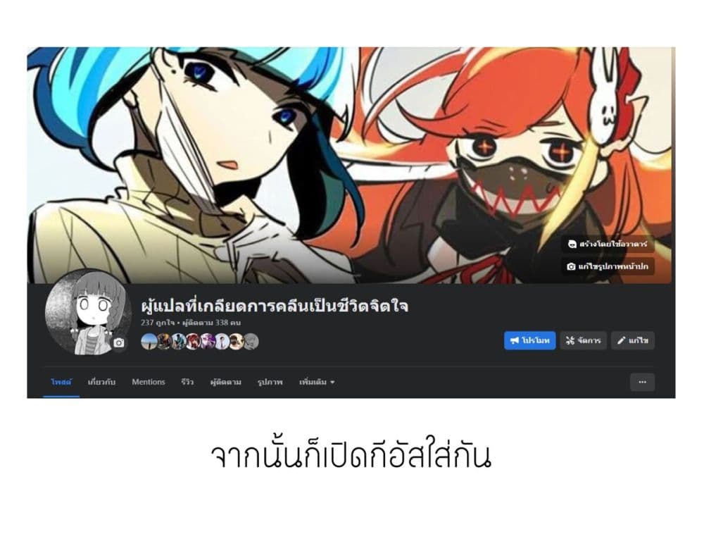 Yo Jo Life ตอนที่ 29 (12)