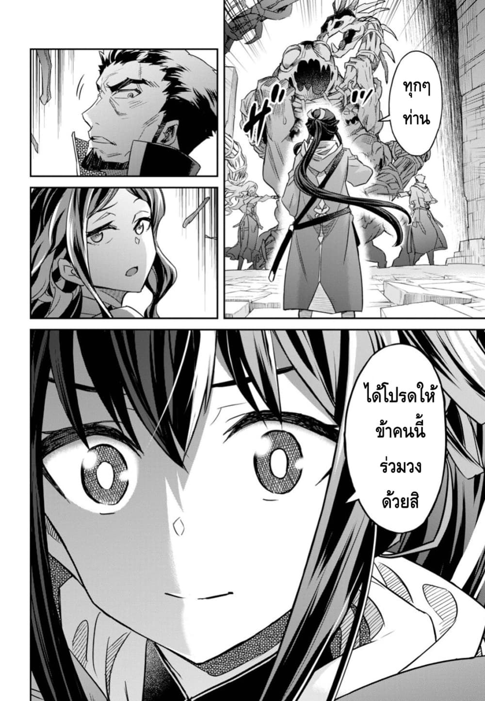 Nanatsu no Maken ga Shihai suru ตอนที่ 6 (26)