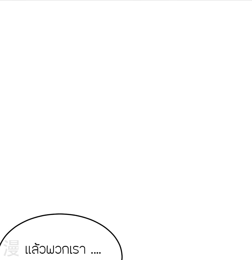 Banished Disciple’s Counterattack ราชาอมตะผู้ถูกขับไล่ ตอนที่ 429 (3)