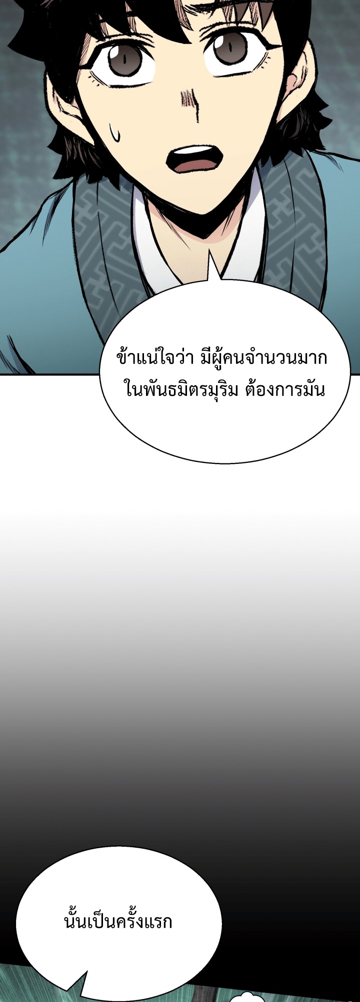 Lord of the Martial Arts Library 19 (6)