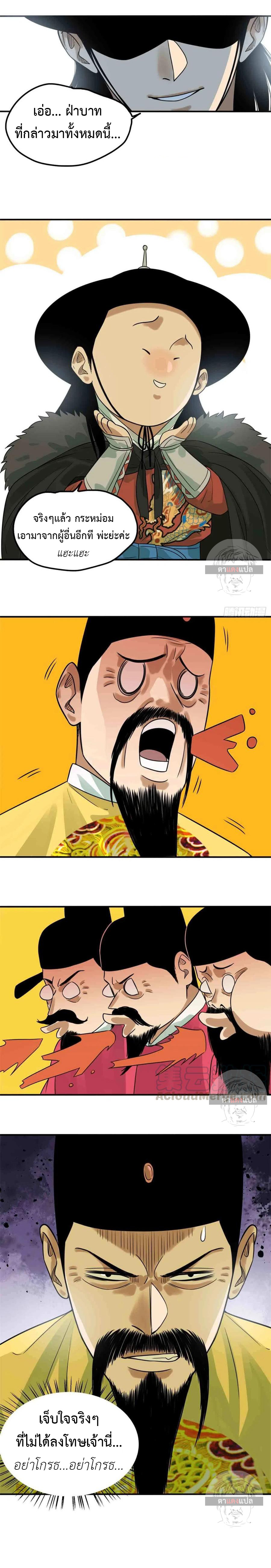 Ming Dynasty’s Prodigal Son 64 (10)