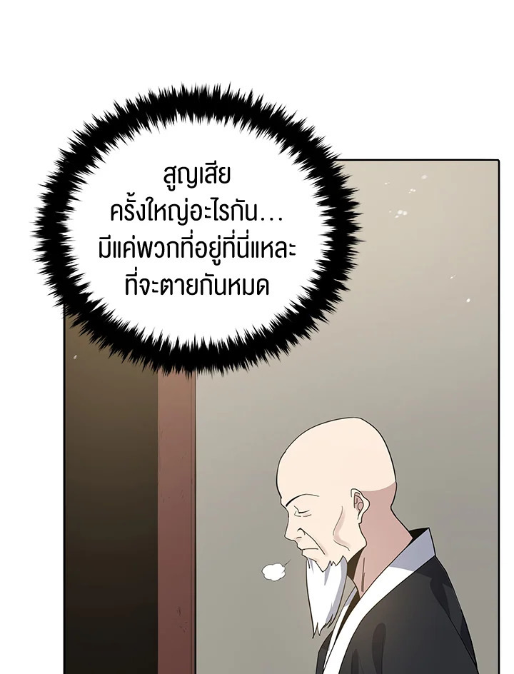 จอมมาร118 011