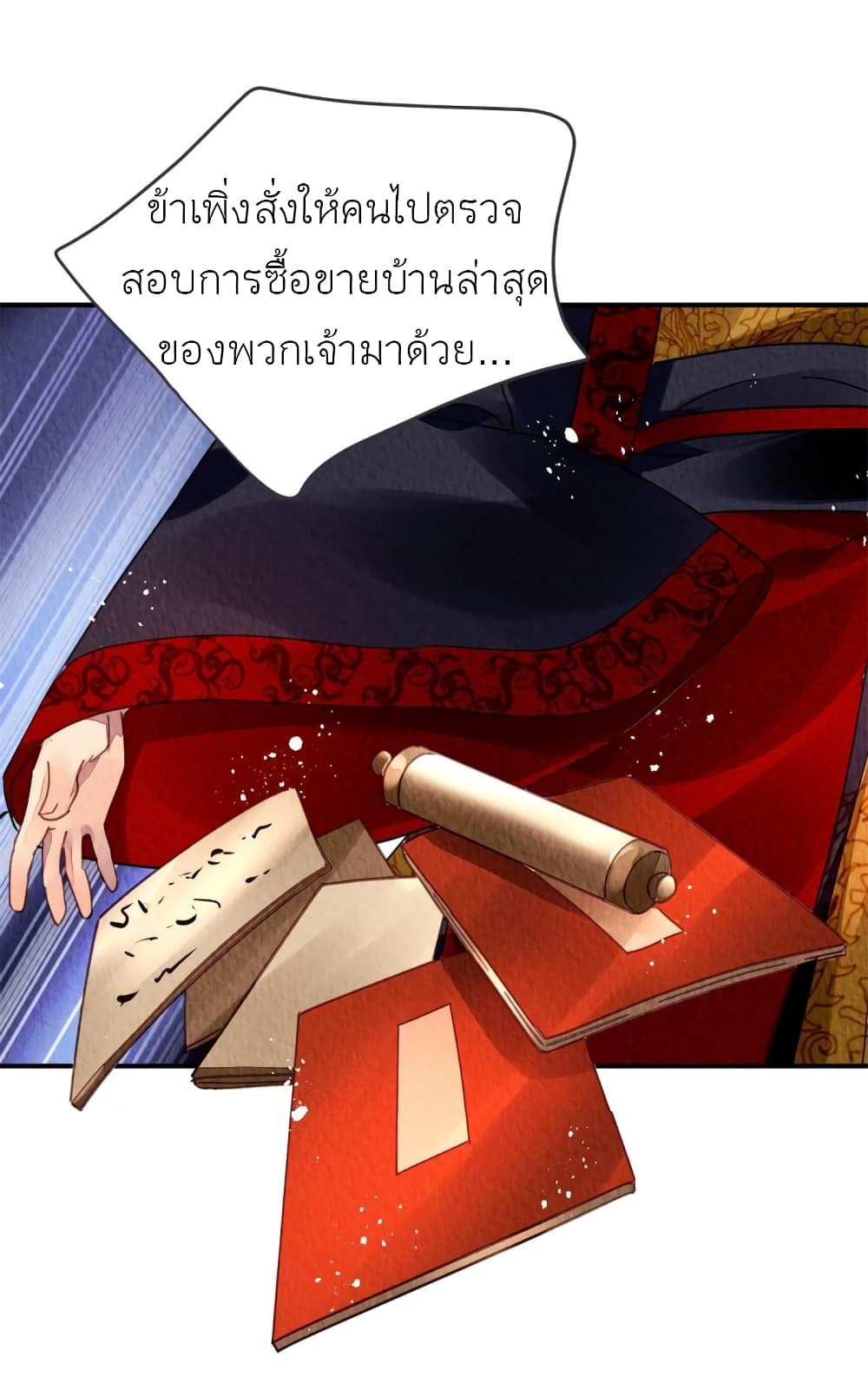 Chen Danzhu’s Revenge ตอนที่ 84 (16)