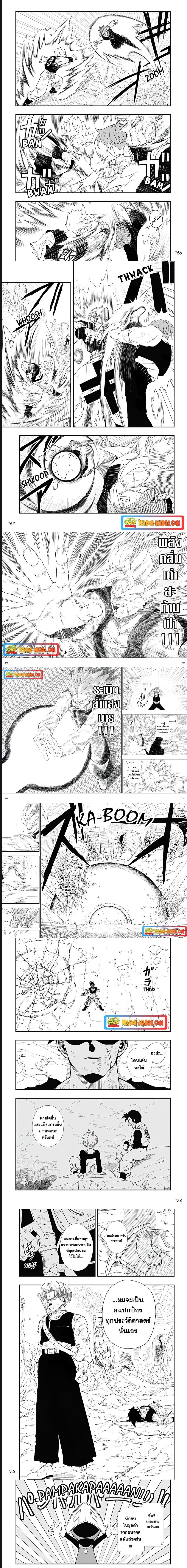 Super Dragon Ball Heroes Ultra God Mission ตอนที่ 5 (6)