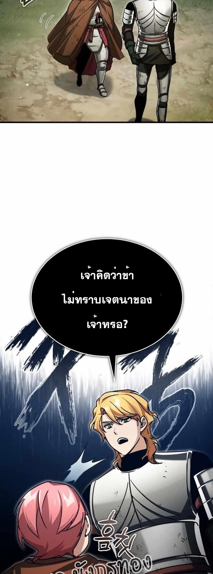The Heavenly Demon Can’t Live a Normal Life 65 (74)