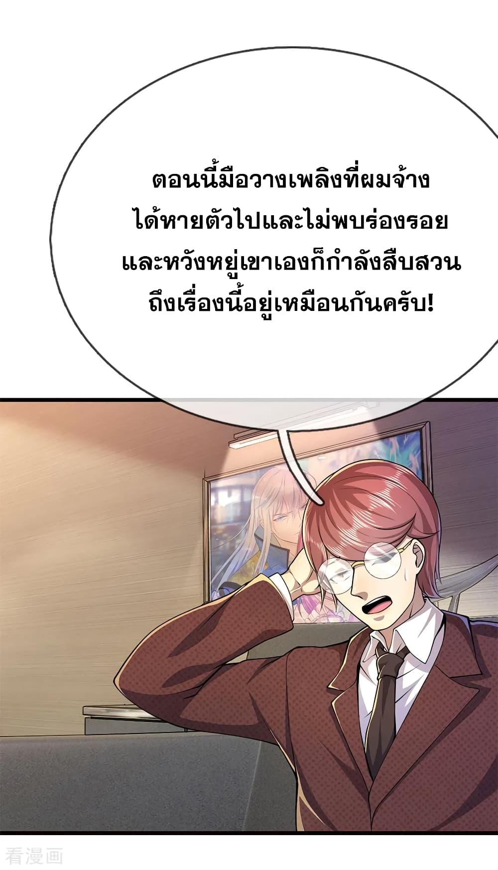 Medical Martial Arts ตอนที่ 173 (9)