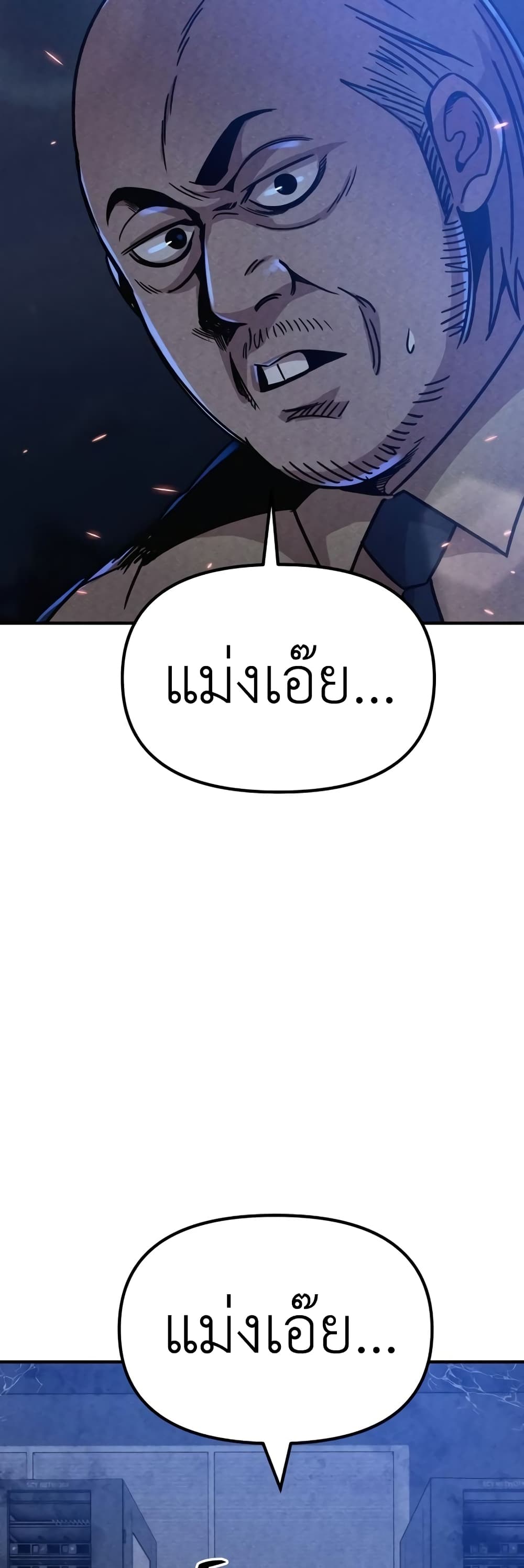 Zombie X Slasher ตอนที่ 5 (51)