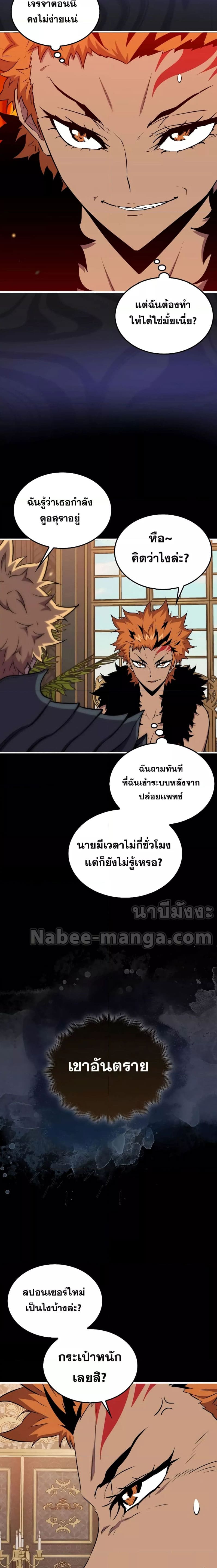 Sleeping Ranker 86 (15)