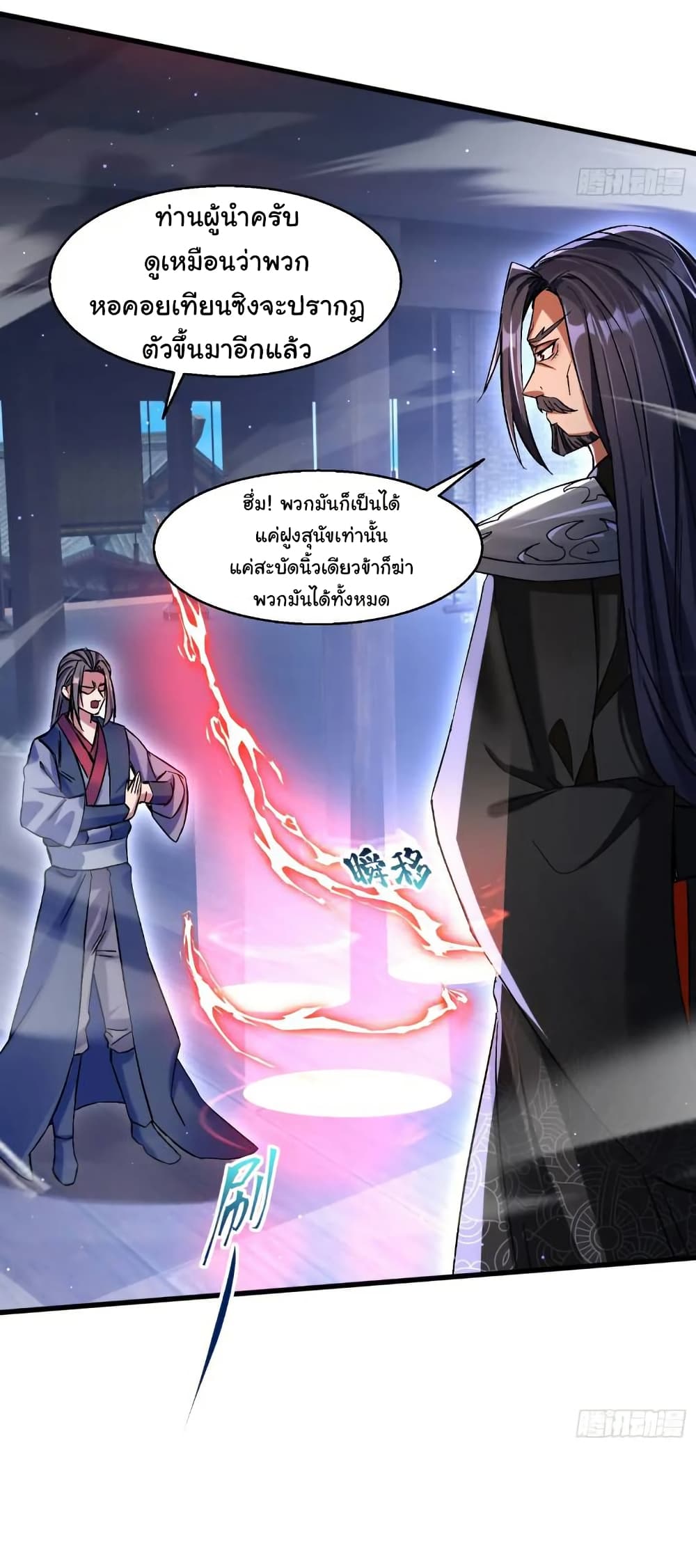When The System Opens After The Age Of 100 ตอนที่ 17 (22)