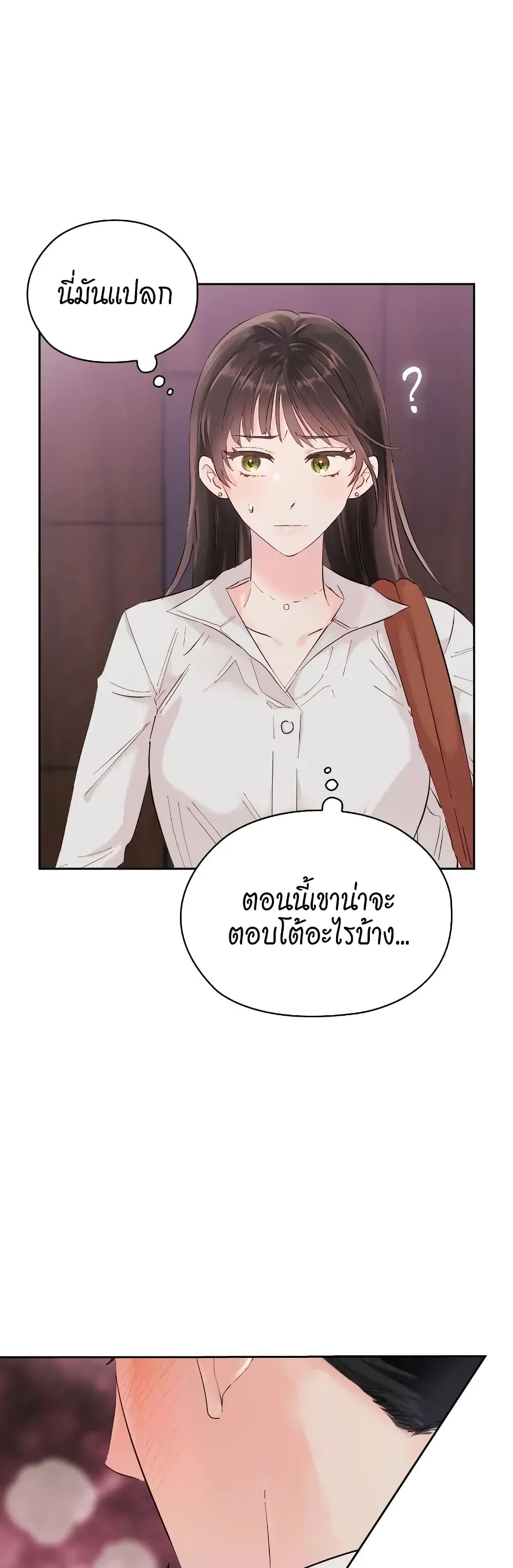 Quiet in the Office! ตอนที่ 1 (56)