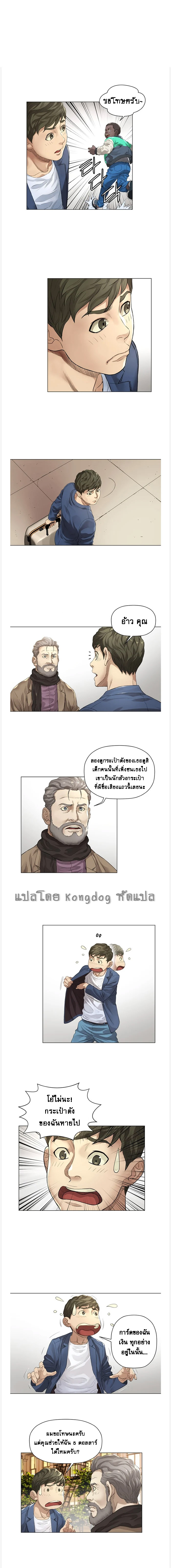 God of Cooking 2 (6)