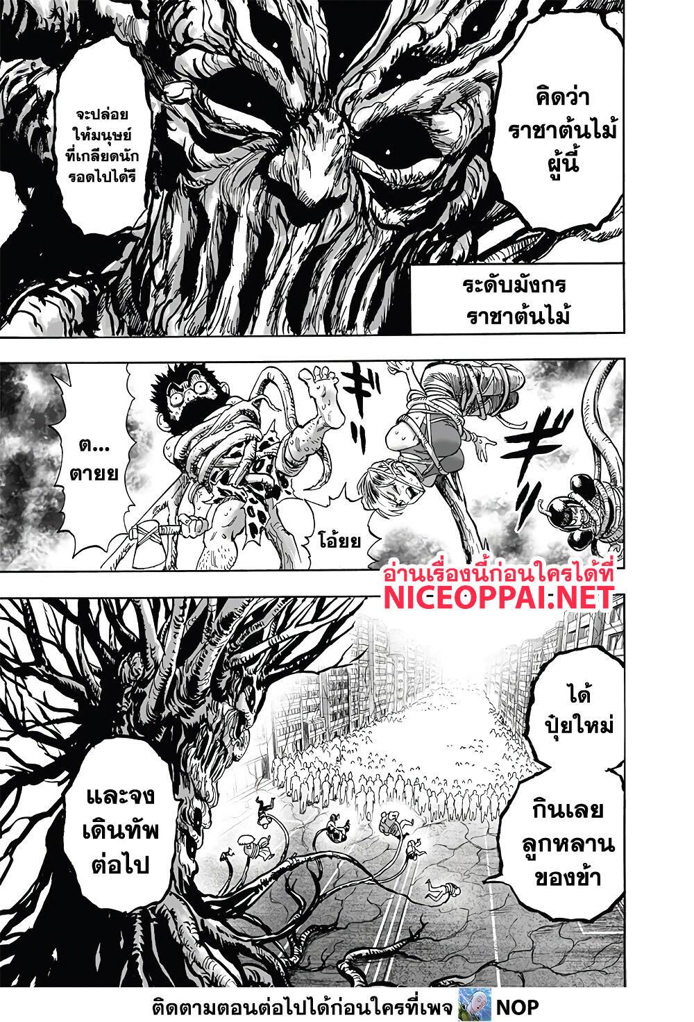 One Punch Man 185 24