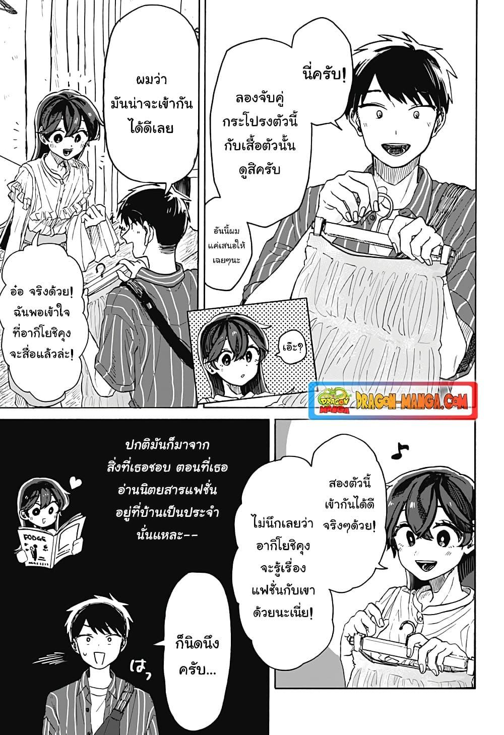 Hope You’re Happy, Lemon ตอนที่ 4 (29)