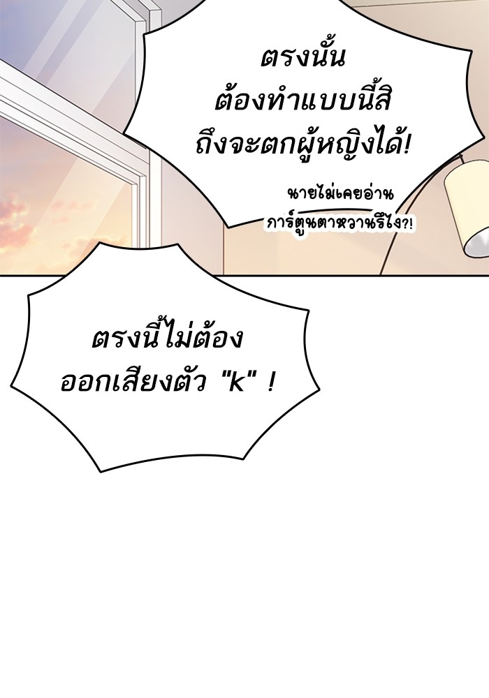study group ตอนที่ 204 (127)