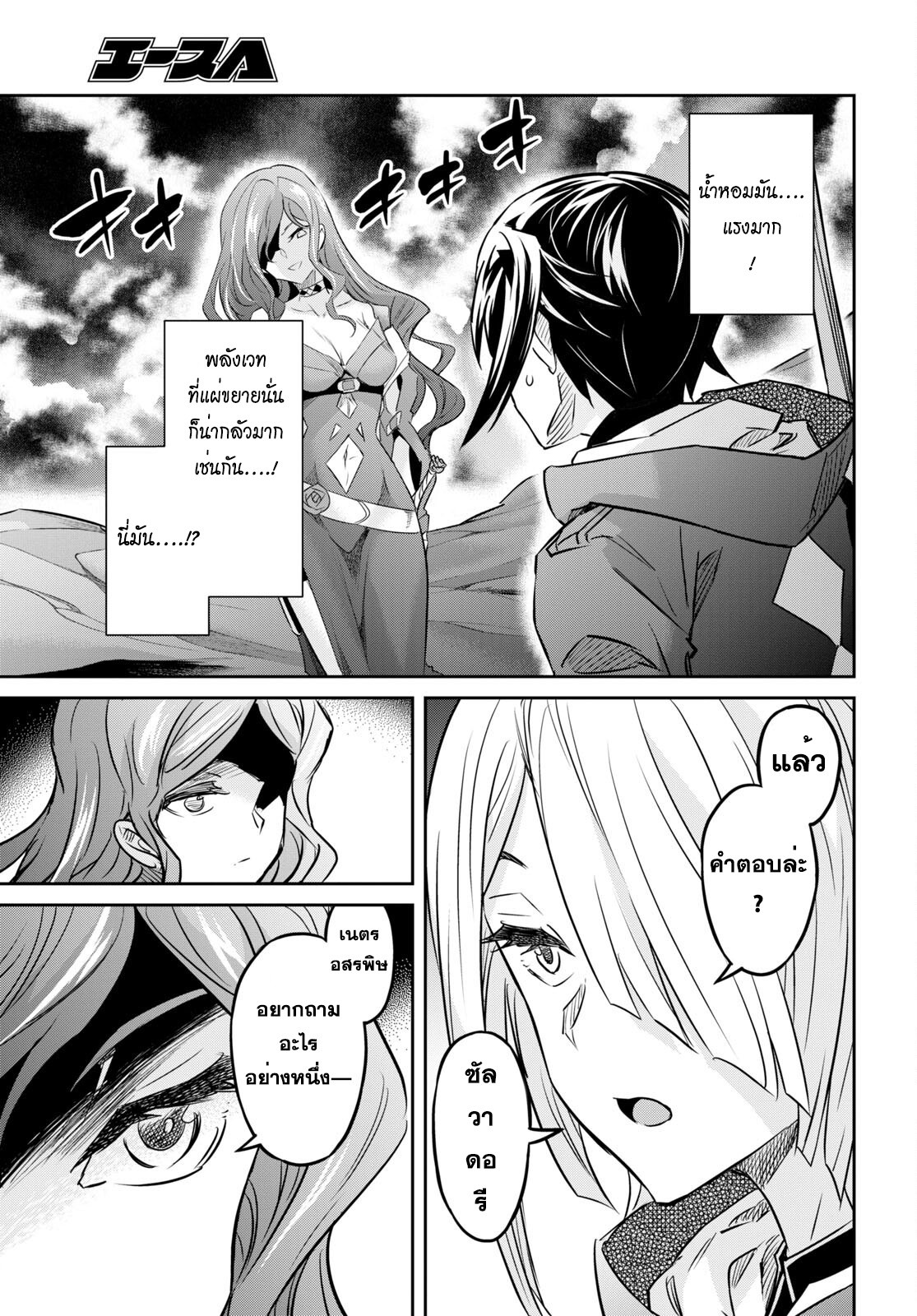 Nanatsu no Maken ga Shihai suru 42 15