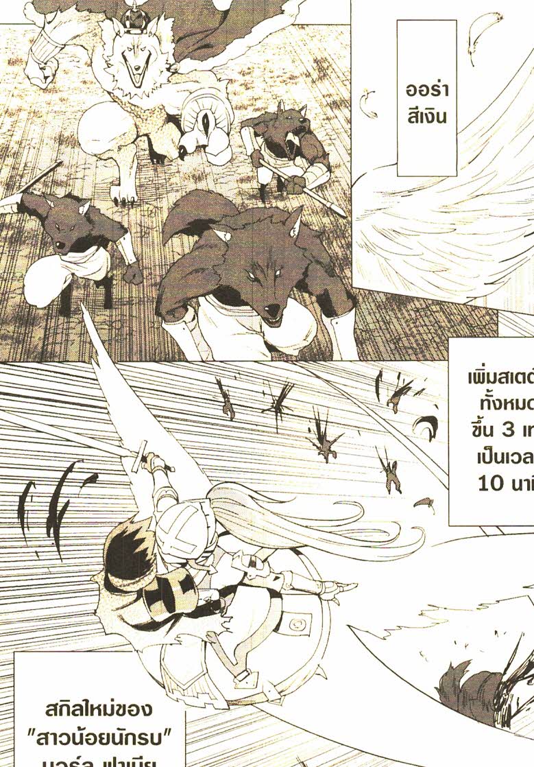 Gacha wo Mawashite Nakama wo Fuyasu 25 (26)