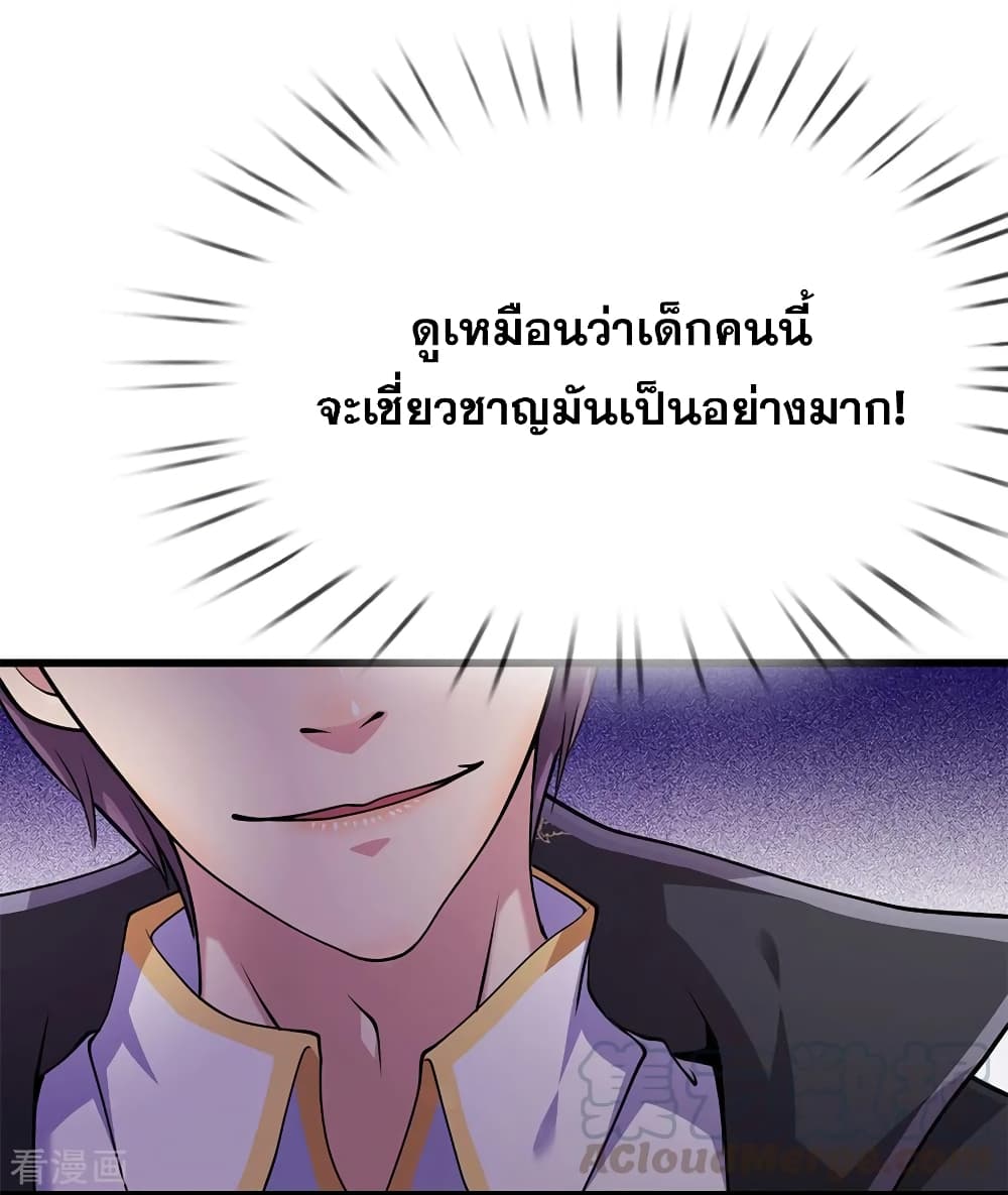 Medical Martial Arts ตอนที่ 168 (18)