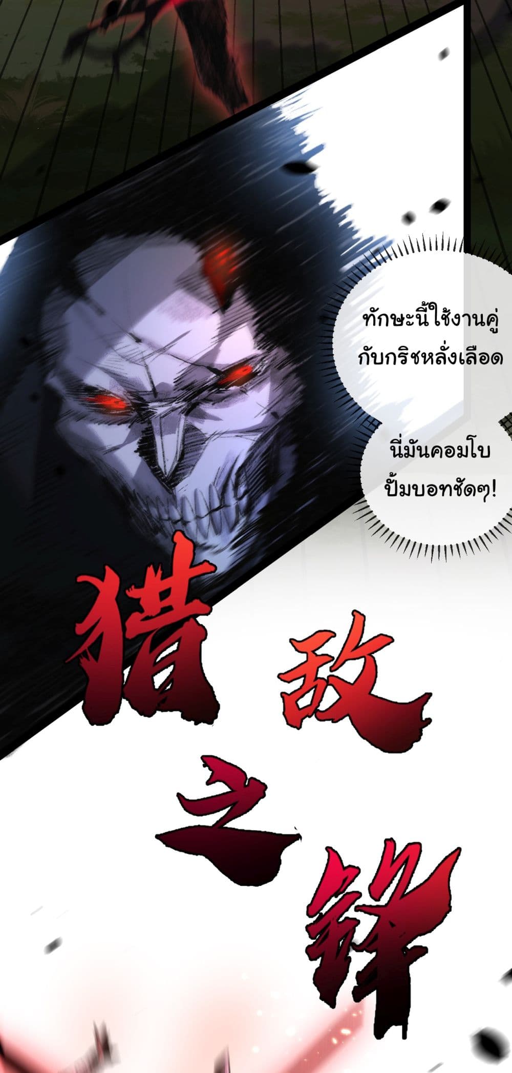 I’m The Boss in Magic Moon ตอนที่ 8 (25)