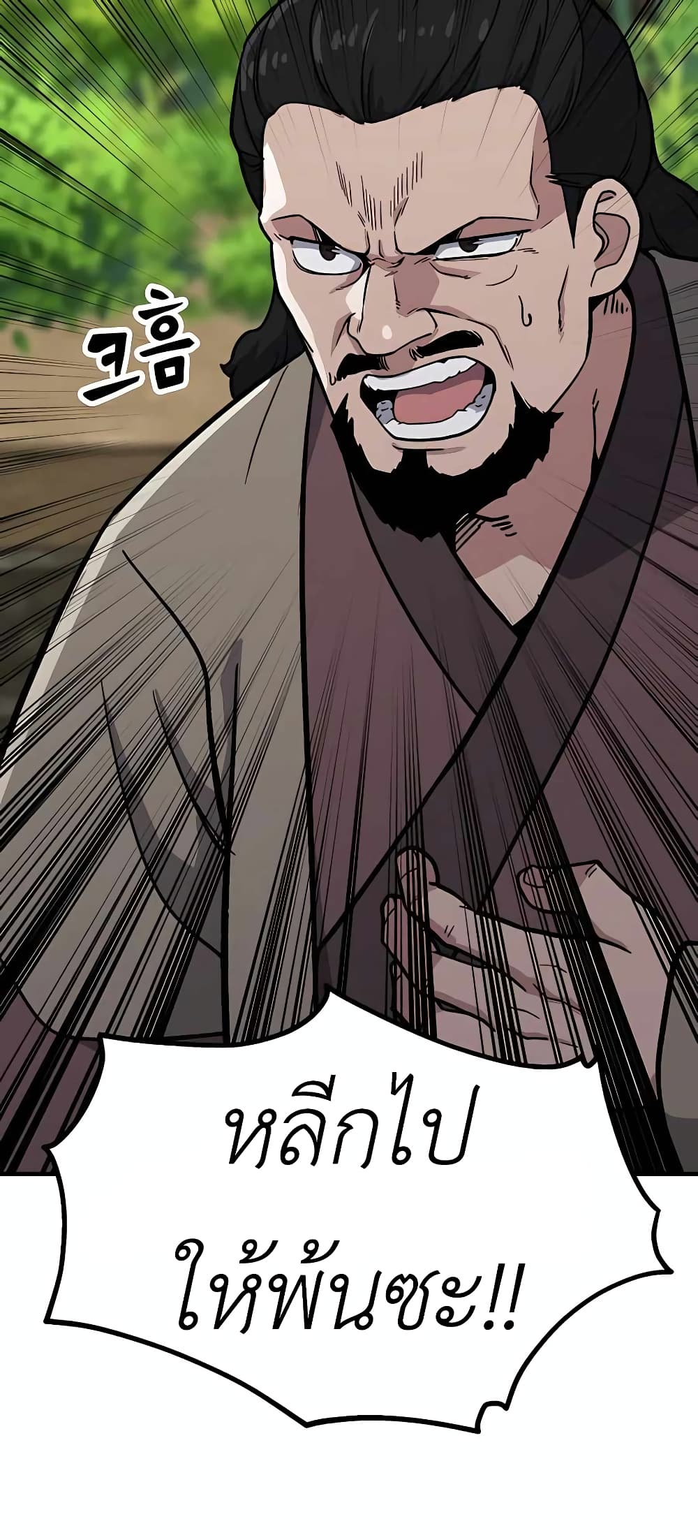 Skeleton Warrior ตอนที่ 6 (247)