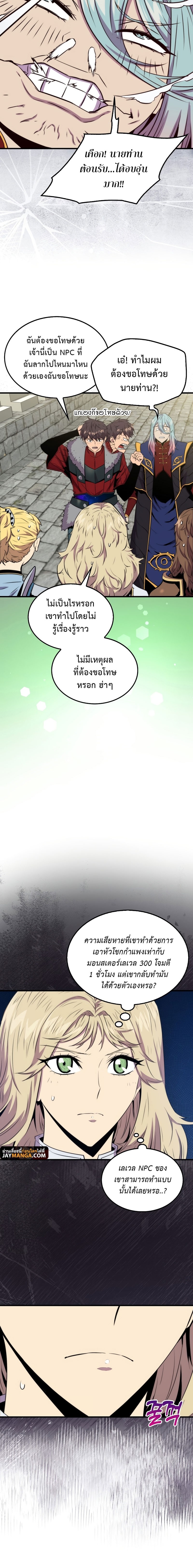 Sleeping ranker 68.18