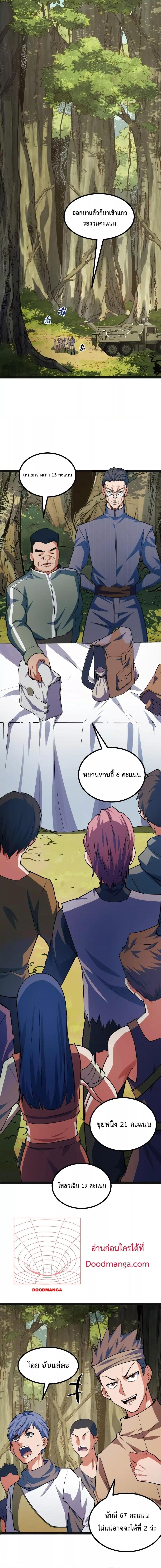 Talent Reaper ตอนที่ 8 (10)