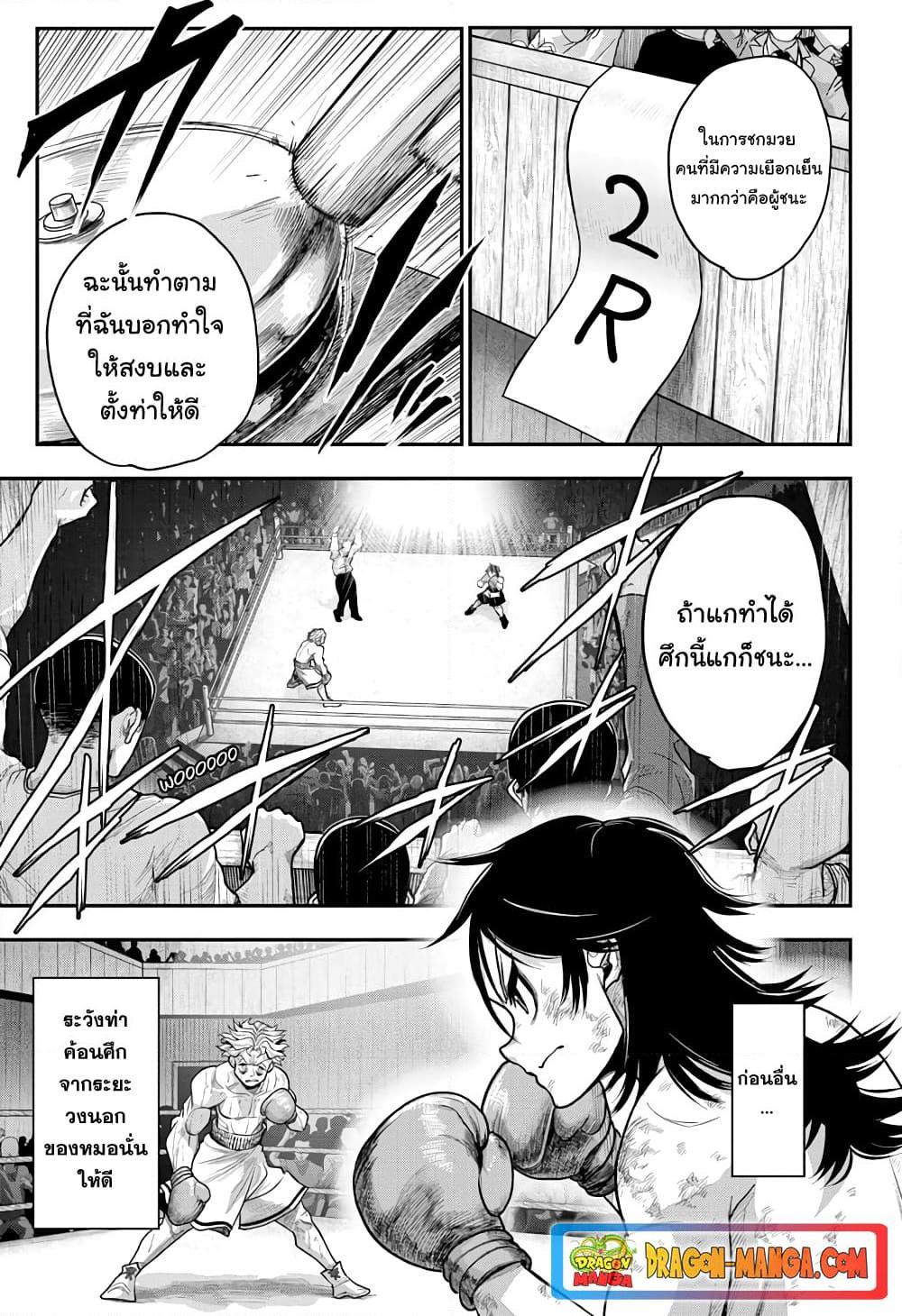 Do Retry ตอนที่ 6 (9)