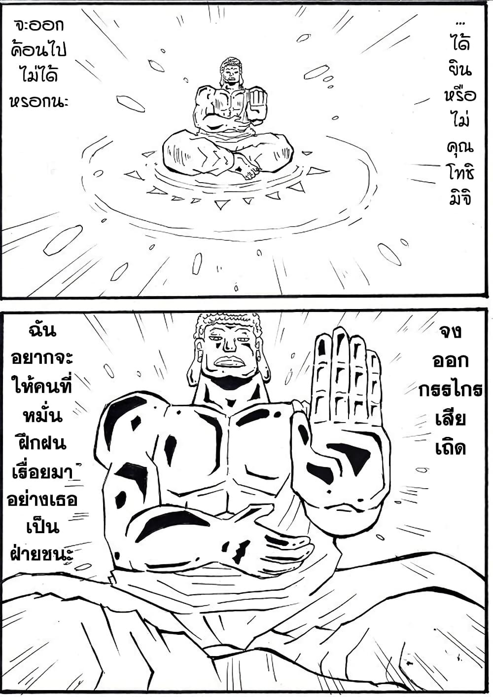 Ultimate Janken 6 06