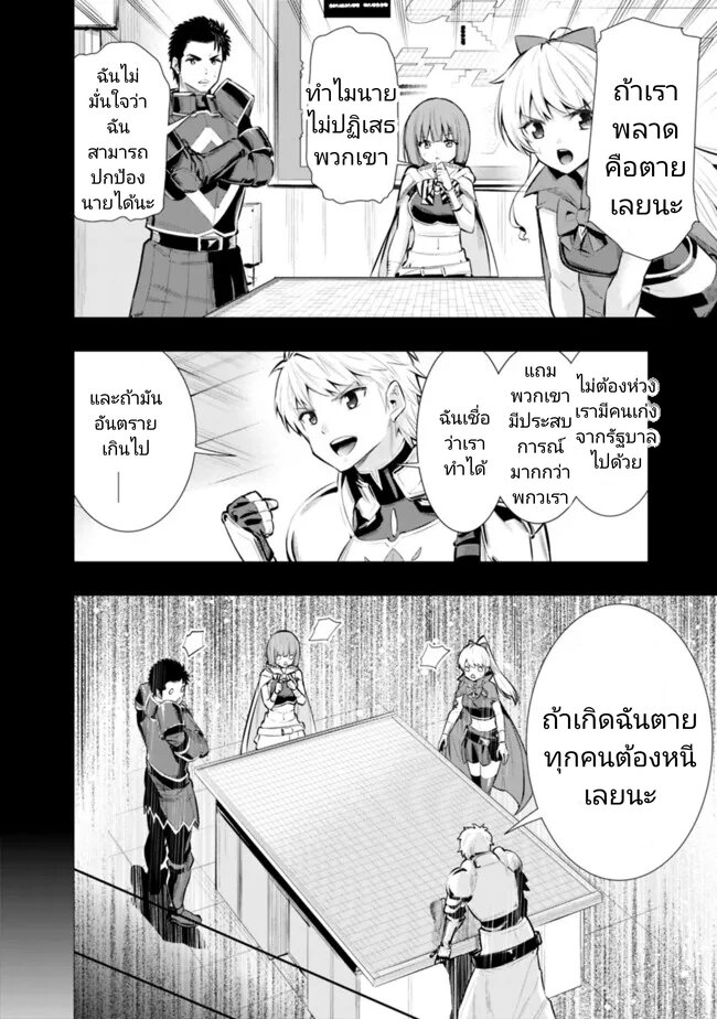 Chikashitsu Dungeon 26 16