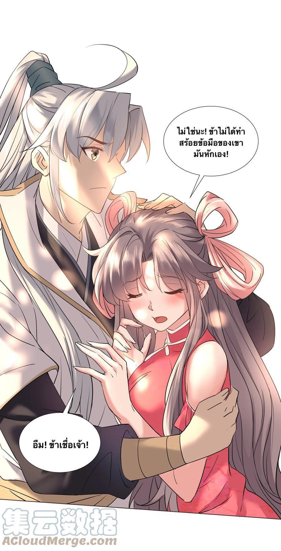 Legend of the King 9 (20)