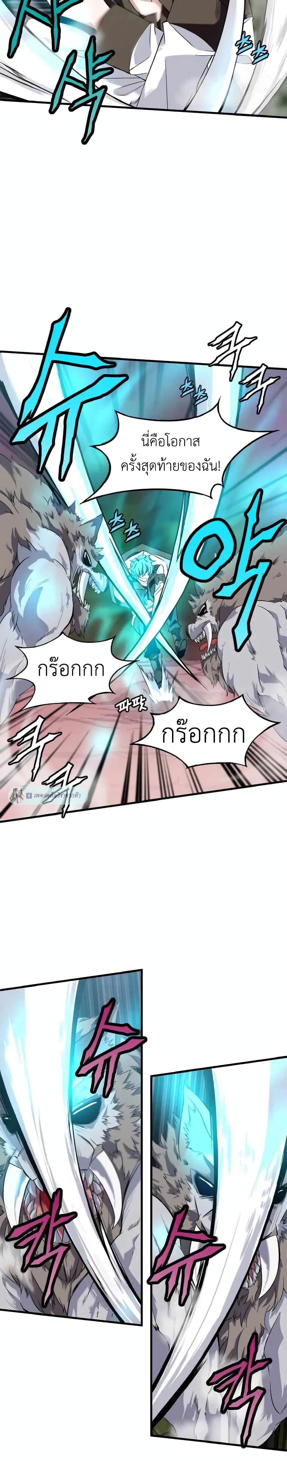 Return of Elemental Lord 1 (13)