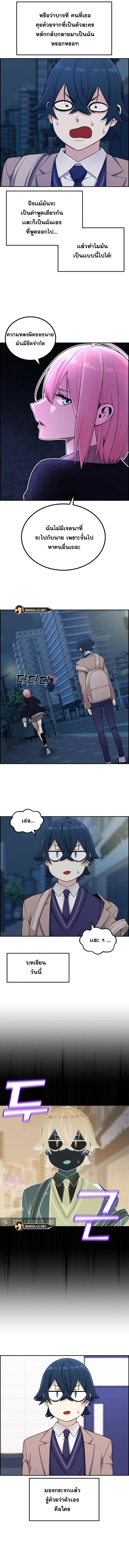 Webtoon Character Na Kang Lim ตอนที่ 14 (2)