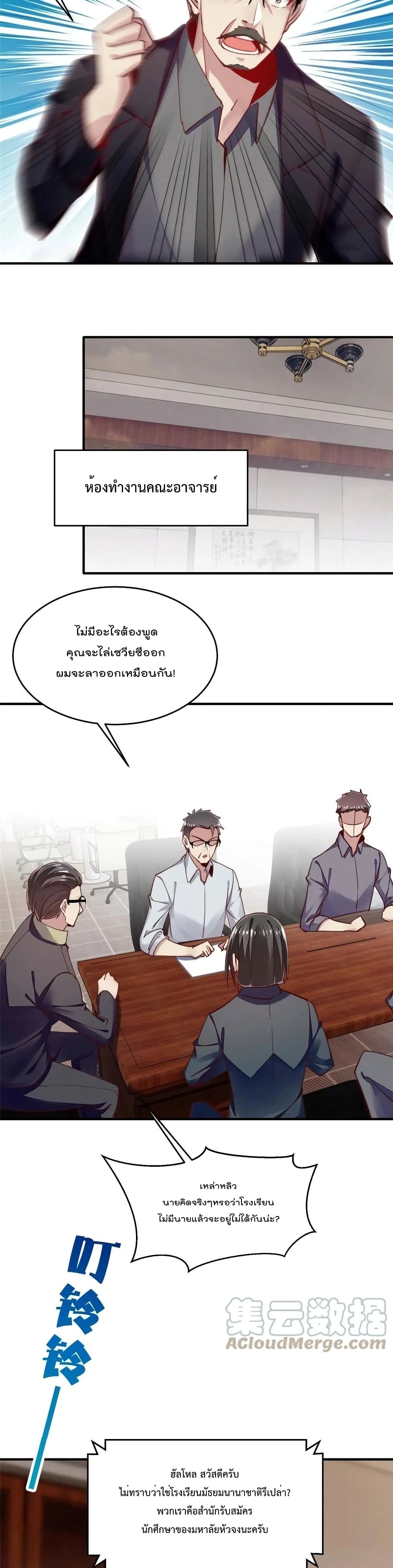 Forced to Fall in Love With the Boss Every Day ตอนที่ 42 (3)