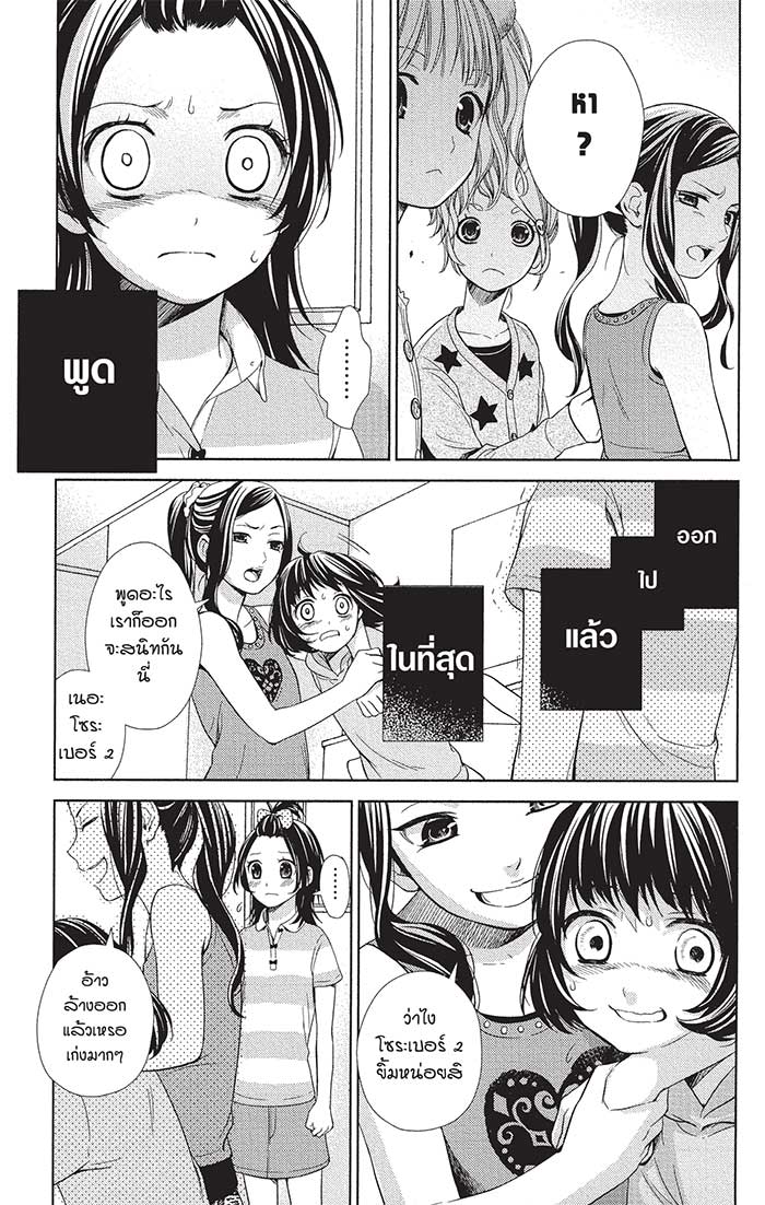 หลังตึกเรียนมีนางฟ้าถูกฝังอยู่ 3 (19)