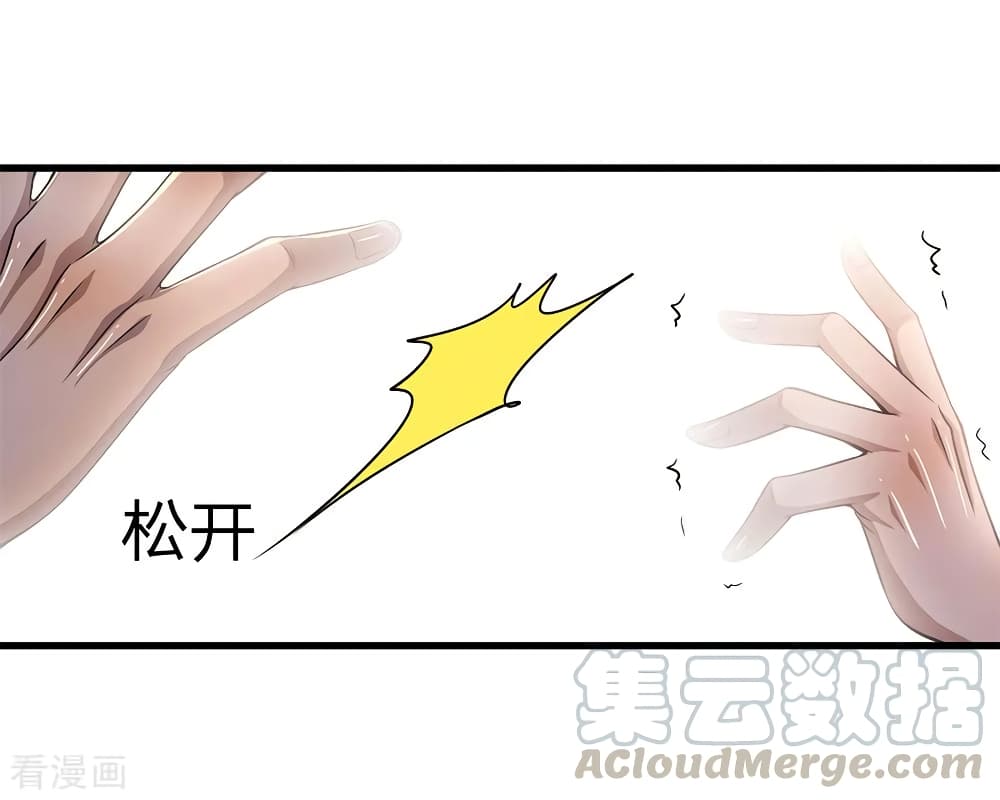 Medical Martial Arts ตอนที่ 169 (22)