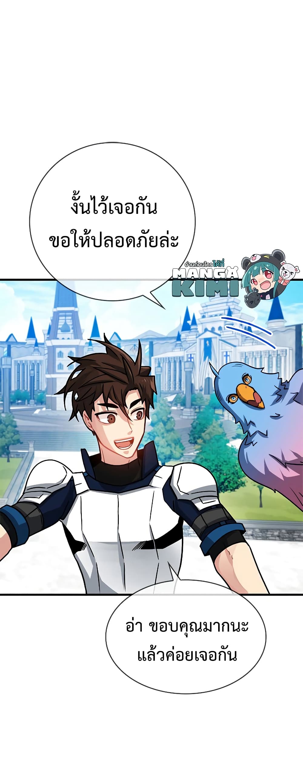 SSS Class Gacha Hunter 66 08