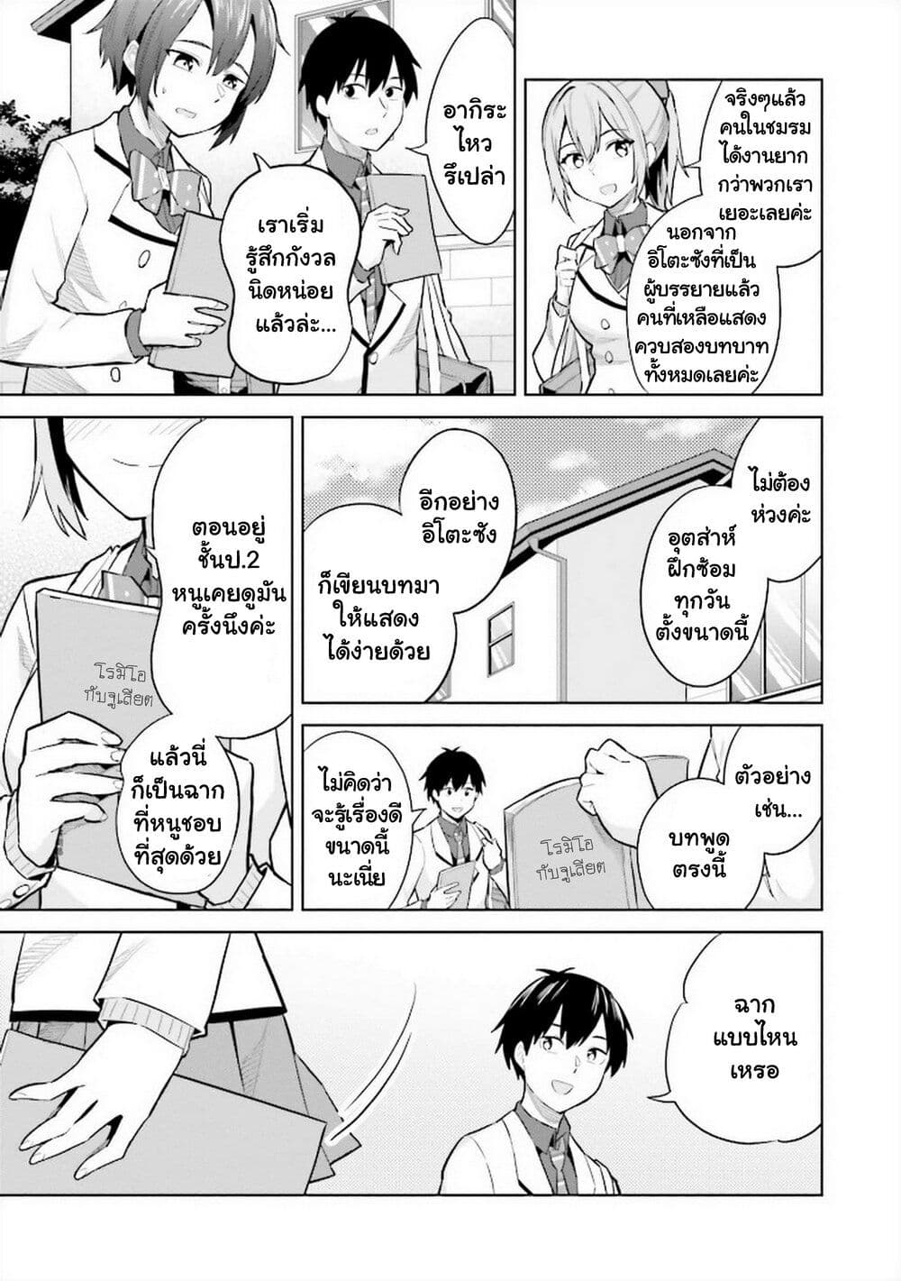 Jitsu wa Imouto Deshita 13 (12)