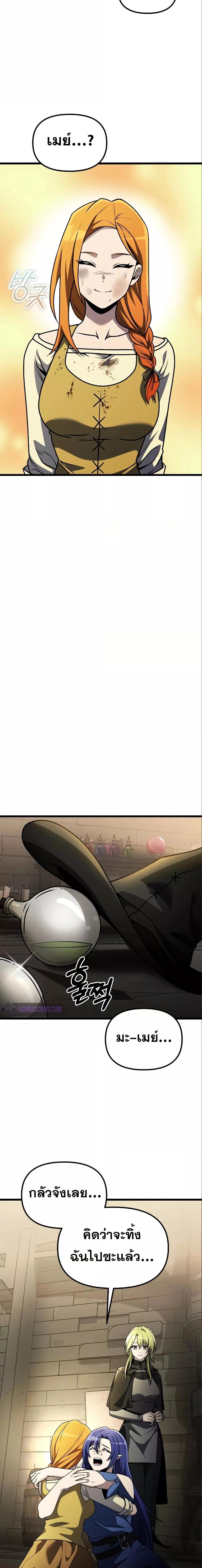 Terminally Ill Genius Dark Knight 31 11