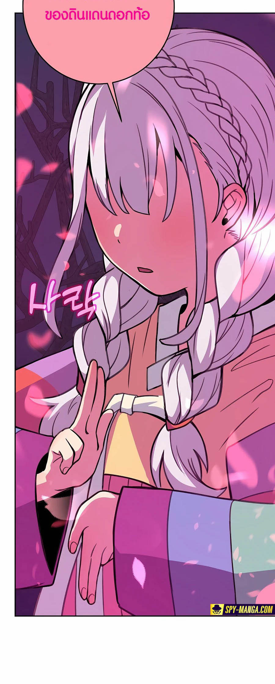 อ่านมันฮวา เรื่อง The Part Time Land of the Gods 66 25