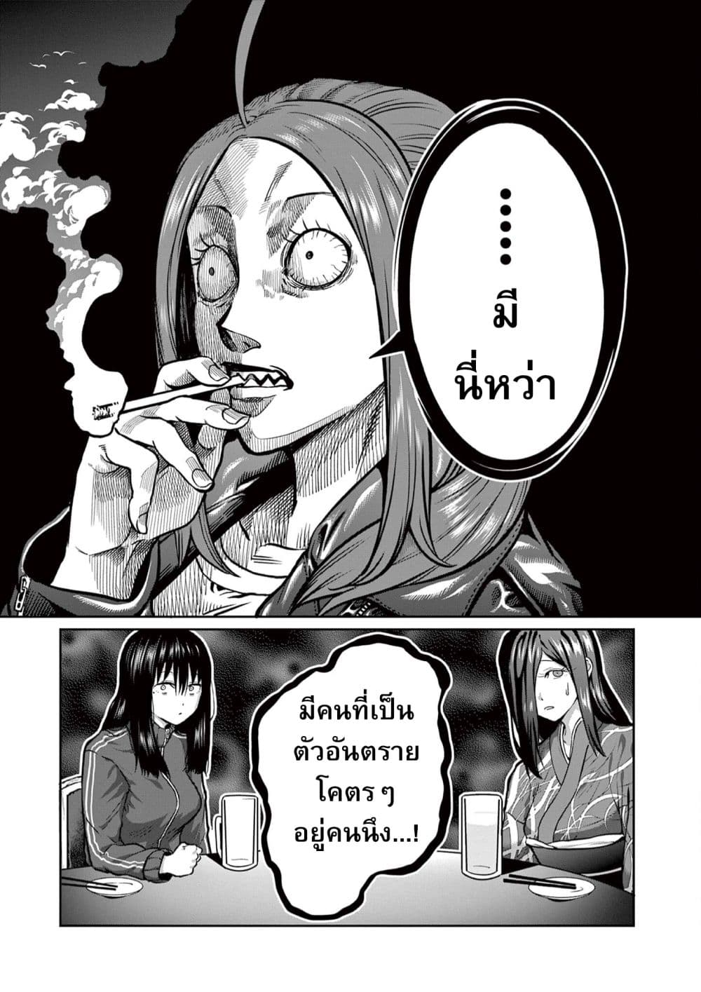 Isshou Senkin ตอนที่ 1 (36)
