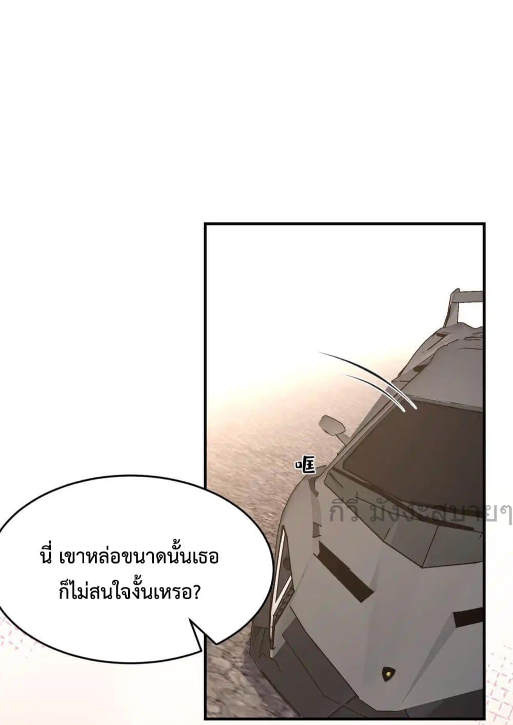 Somebody Stole My Heart! ตอนที่ 12 (29)